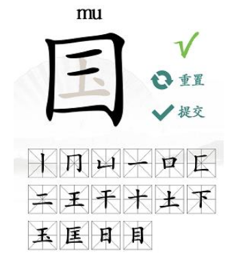 汉字找茬王国怎么找出20个字